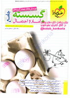 @pdf_cafe| @ketabicokonkur (2).pdf